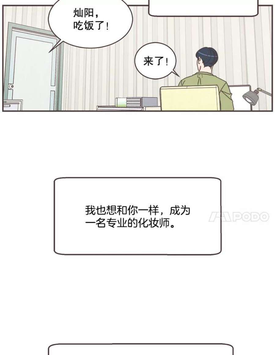 取向狙击的她71.灿阳的话忆（2）