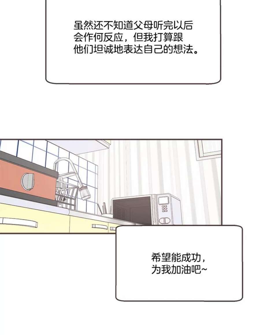 取向狙击的她71.灿阳的话忆（2）