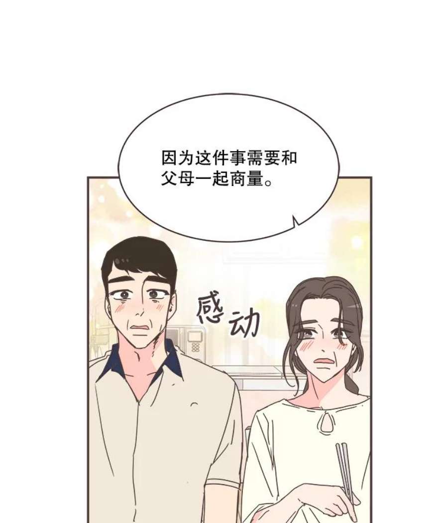 取向狙击的她71.灿阳的话忆（2）