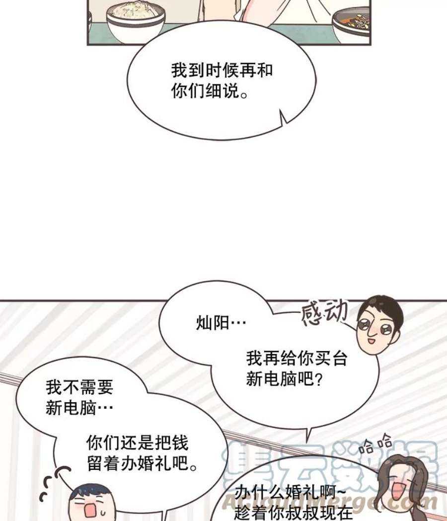 取向狙击的她71.灿阳的话忆（2）
