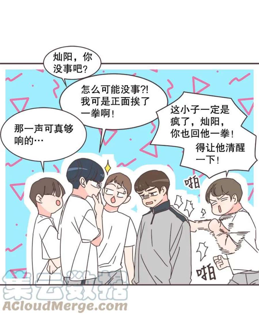 取向狙击的她72.灿阳的话忆（3）