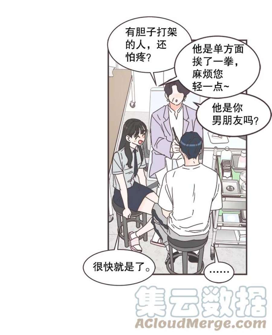 取向狙击的她72.灿阳的话忆（3）