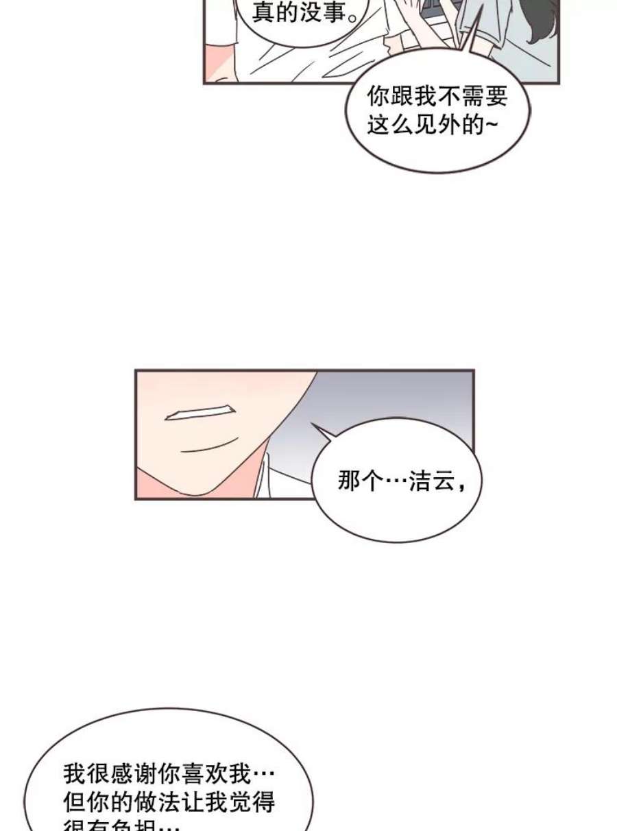 取向狙击的她72.灿阳的话忆（3）