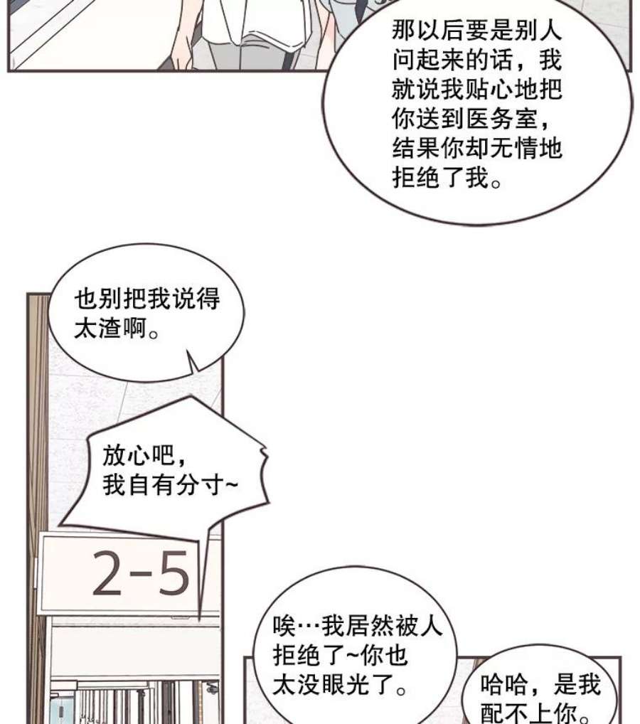 取向狙击的她72.灿阳的话忆（3）