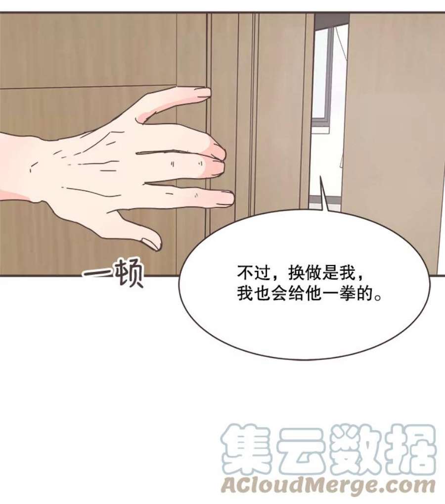 取向狙击的她72.灿阳的话忆（3）