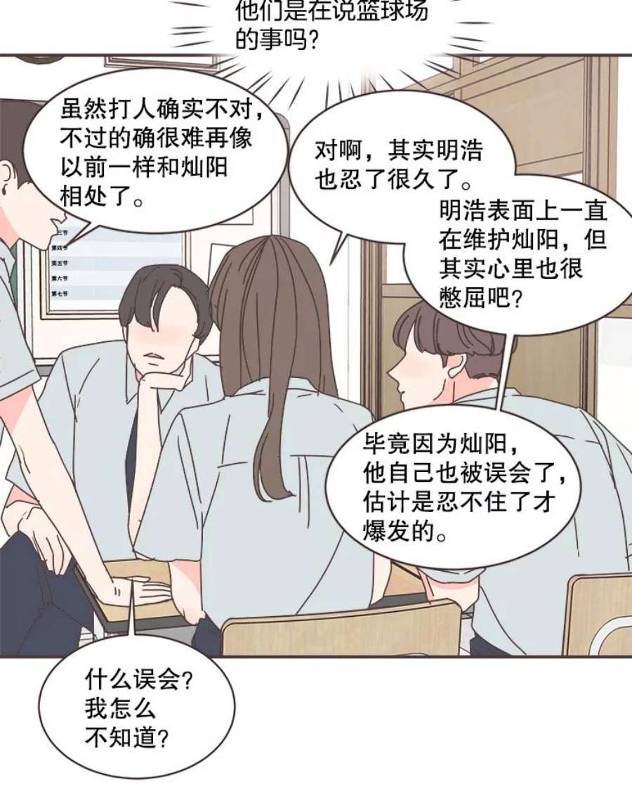 取向狙击的她72.灿阳的话忆（3）