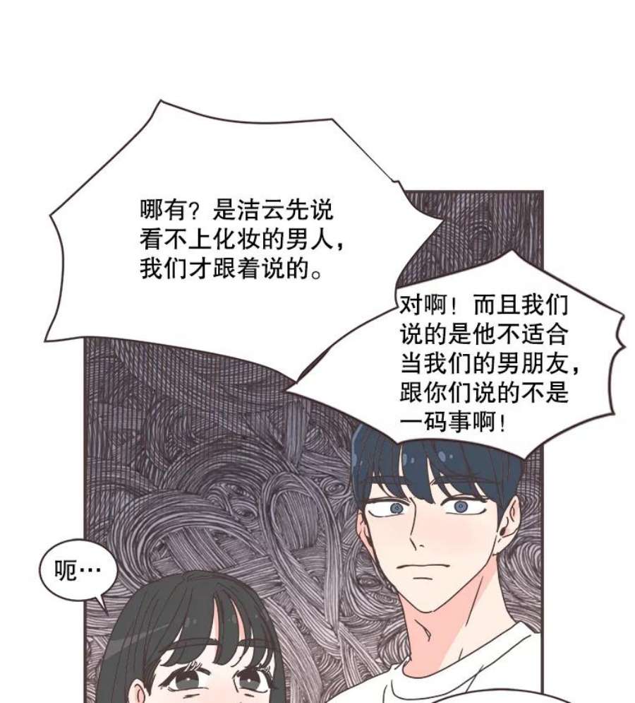 取向狙击的她72.灿阳的话忆（3）