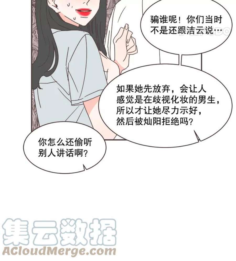 取向狙击的她72.灿阳的话忆（3）