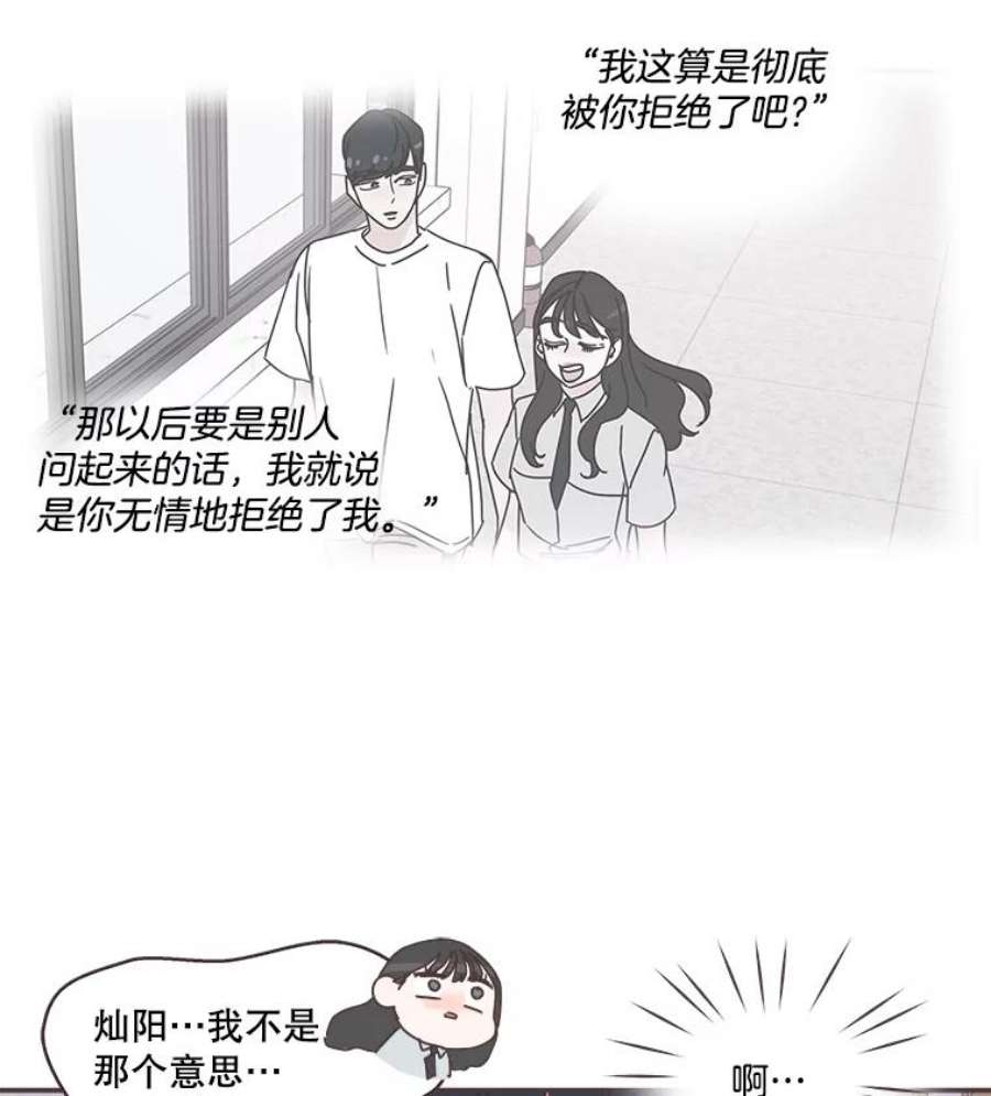 取向狙击的她72.灿阳的话忆（3）