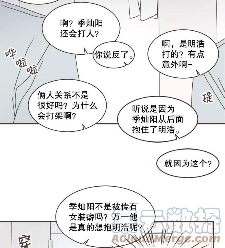 取向狙击的她72.灿阳的话忆（3）