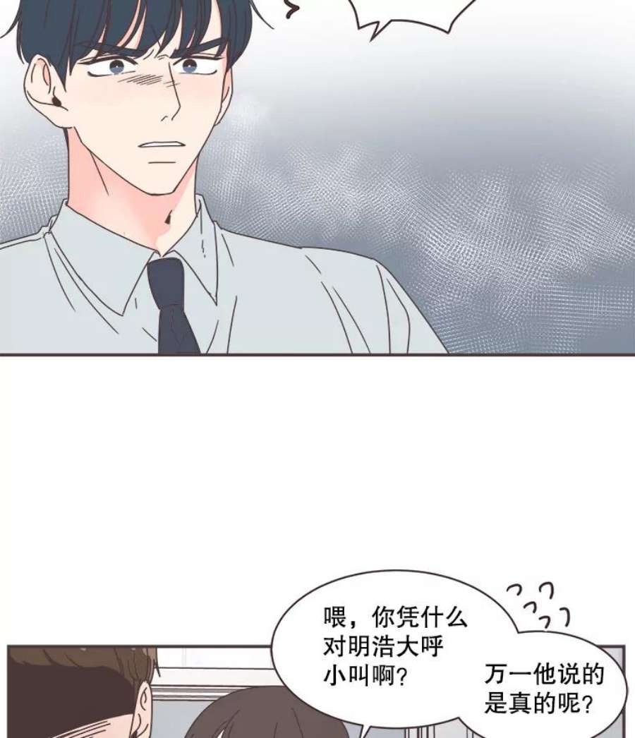 取向狙击的她73.灿阳的话忆（4）