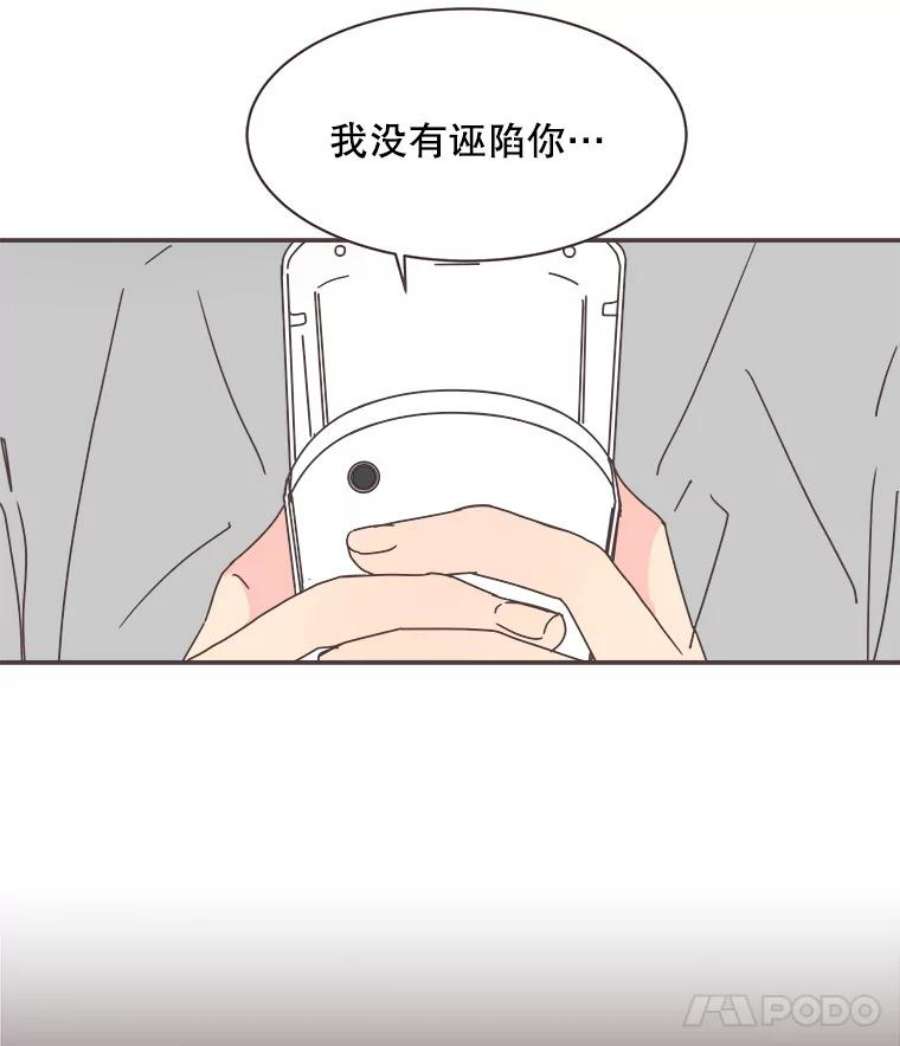 取向狙击的她73.灿阳的话忆（4）