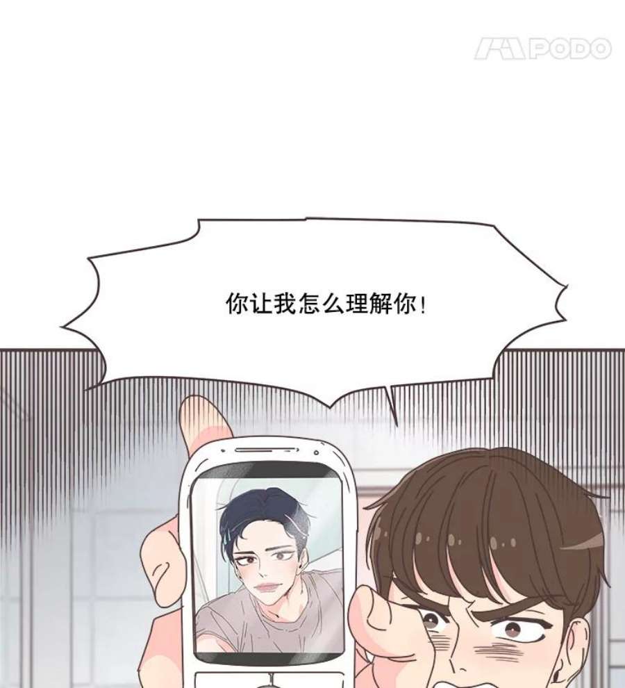 取向狙击的她73.灿阳的话忆（4）