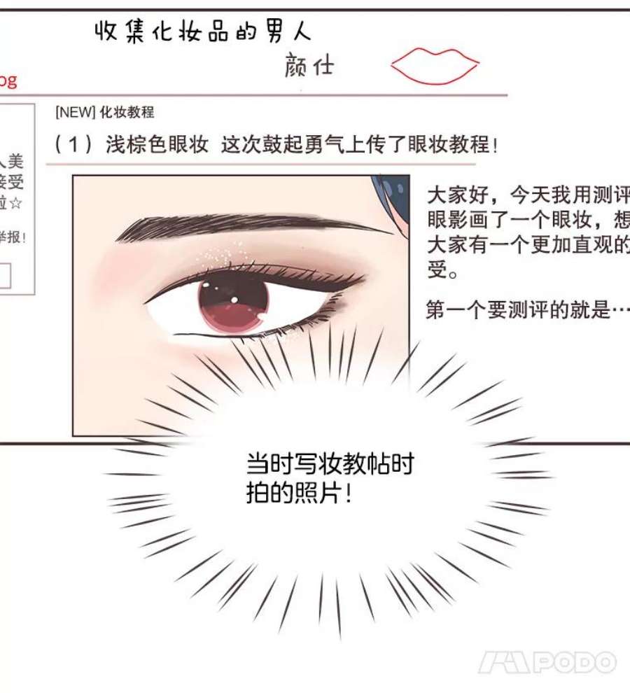 取向狙击的她73.灿阳的话忆（4）