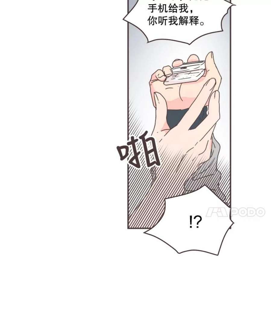 取向狙击的她73.灿阳的话忆（4）