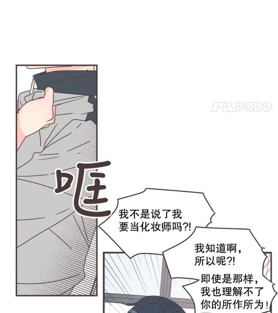 取向狙击的她73.灿阳的话忆（4）