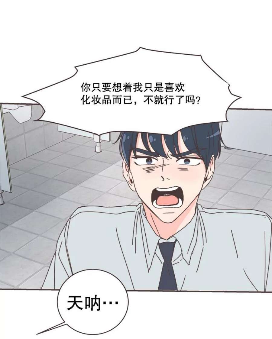 取向狙击的她73.灿阳的话忆（4）