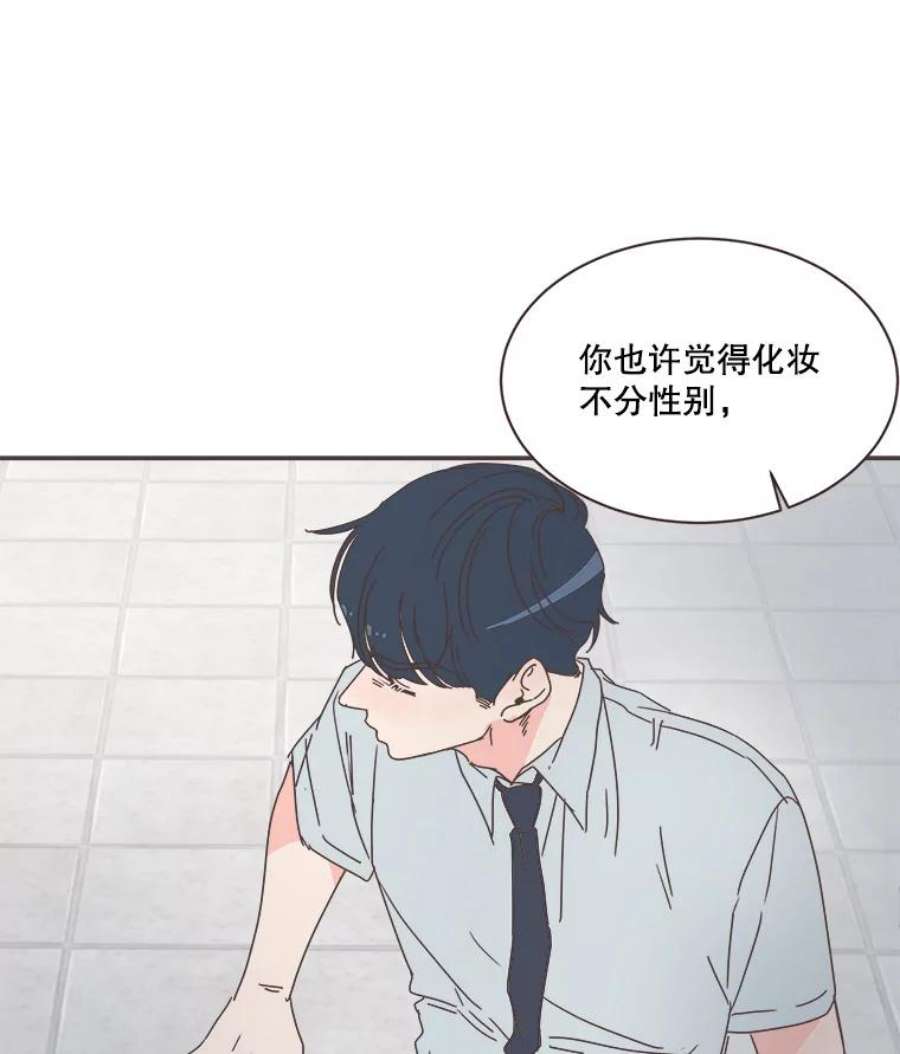 取向狙击的她73.灿阳的话忆（4）