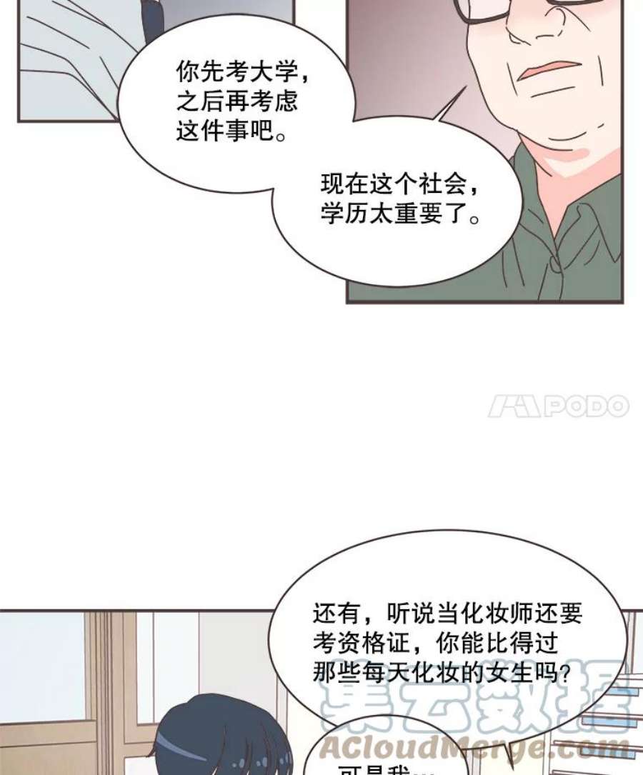 取向狙击的她73.灿阳的话忆（4）