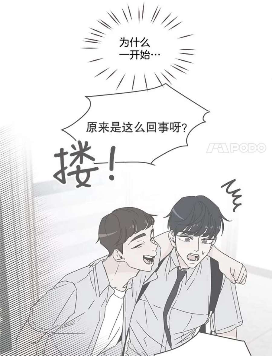 取向狙击的她73.灿阳的话忆（4）