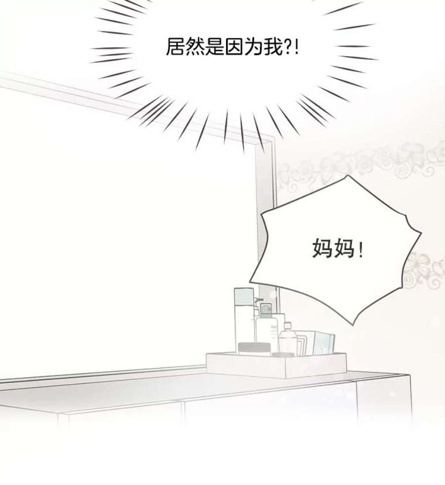 取向狙击的她73.灿阳的话忆（4）