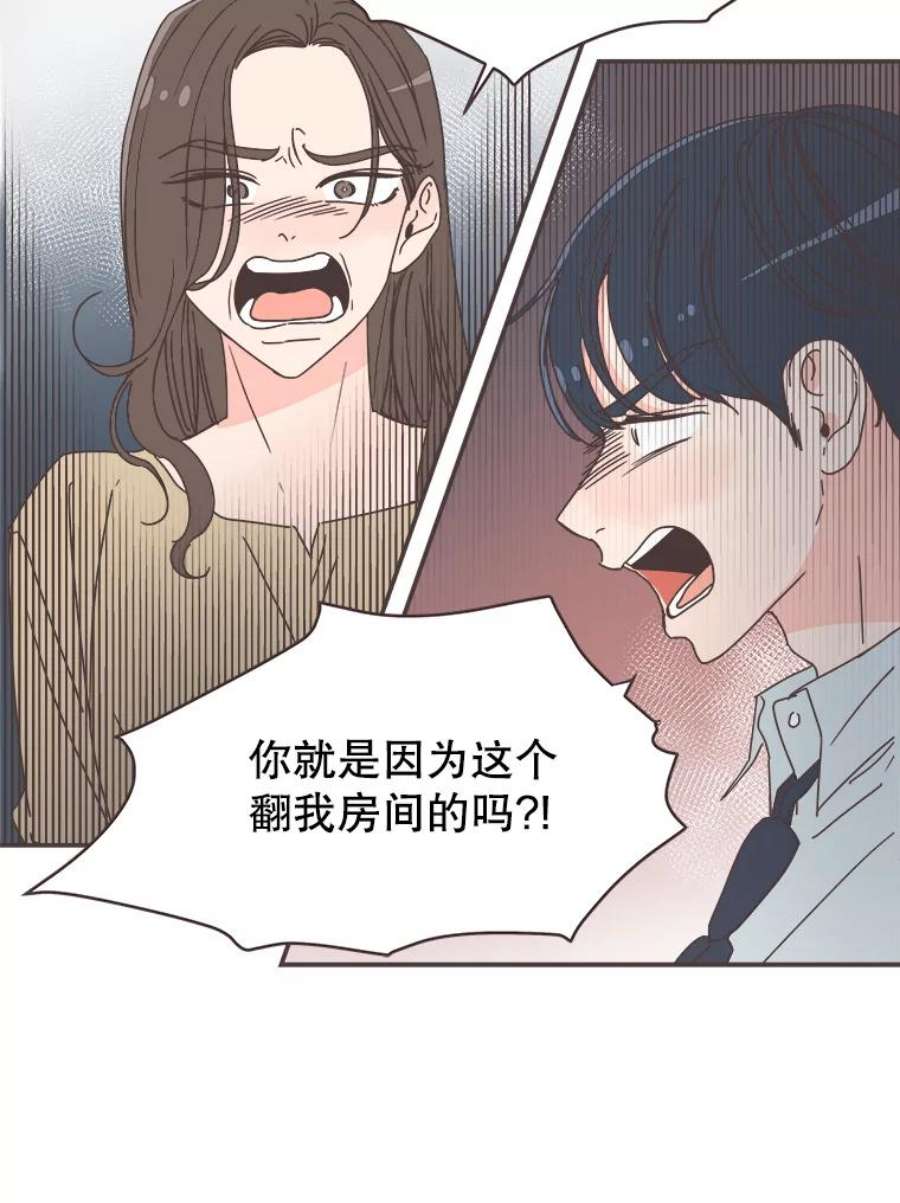 取向狙击的她74.灿阳的话忆（5）