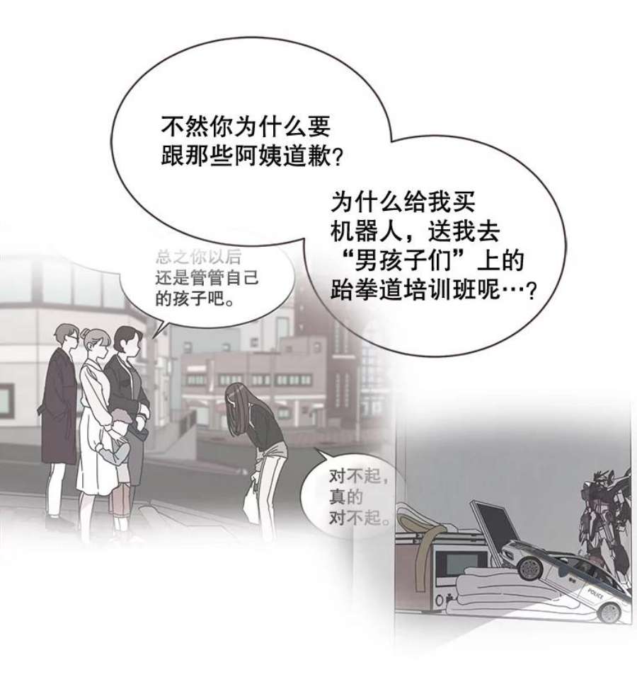 取向狙击的她74.灿阳的话忆（5）