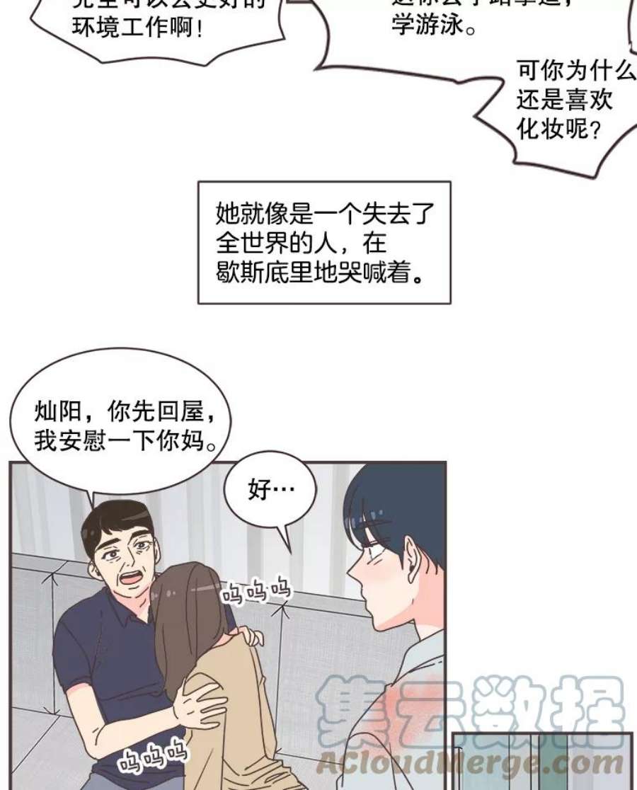 取向狙击的她74.灿阳的话忆（5）