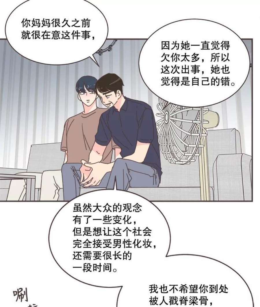 取向狙击的她74.灿阳的话忆（5）