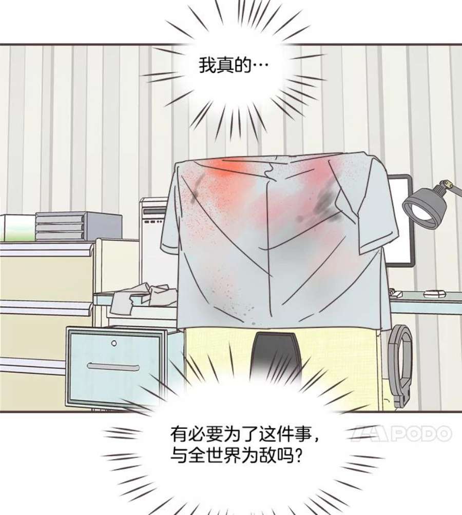 取向狙击的她74.灿阳的话忆（5）