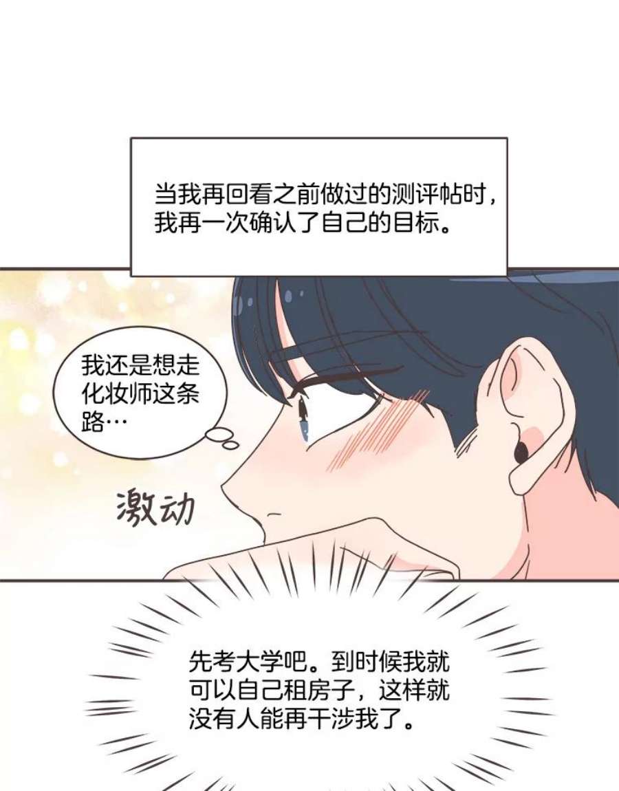 取向狙击的她74.灿阳的话忆（5）