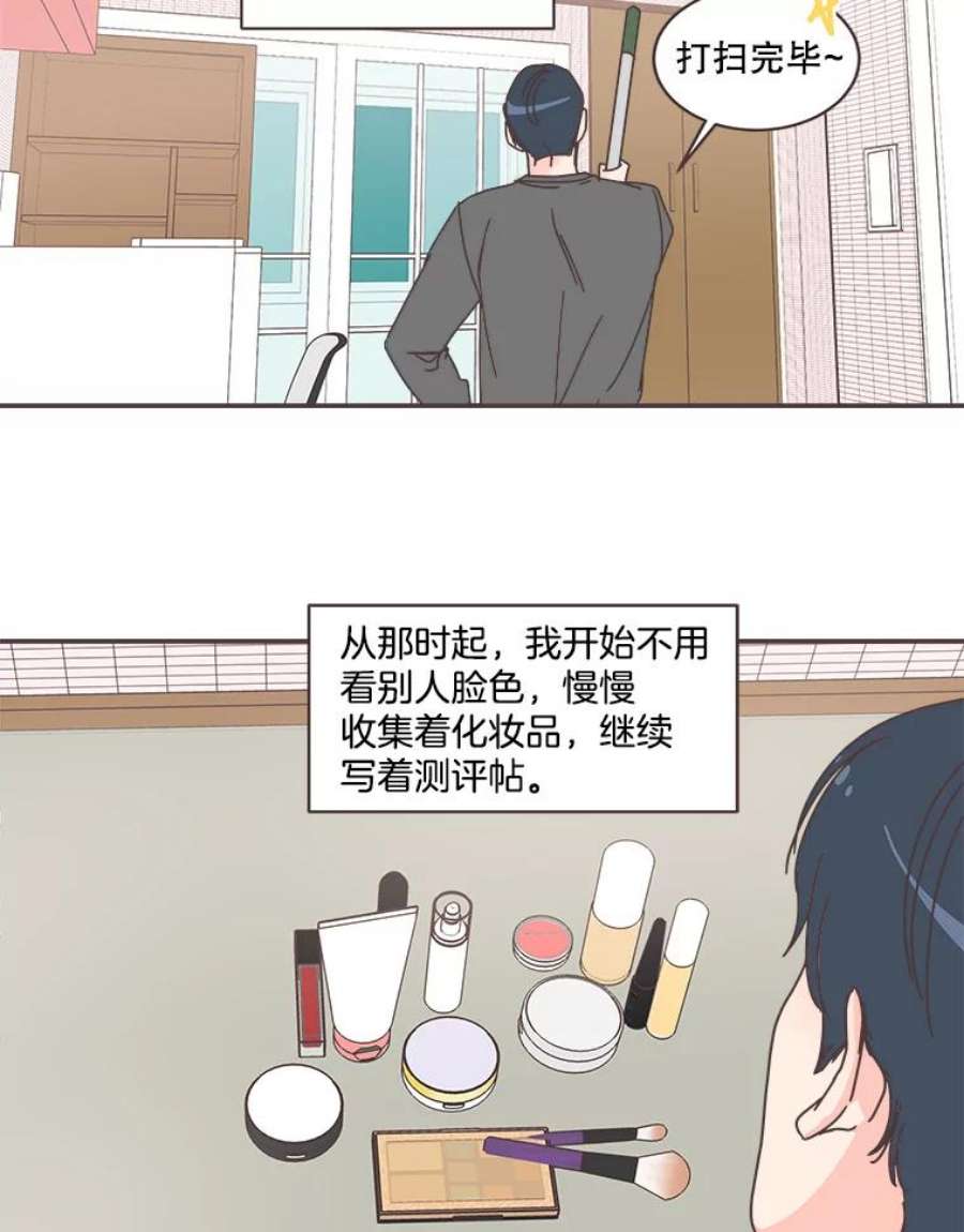 取向狙击的她74.灿阳的话忆（5）