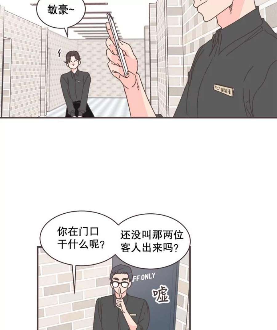 取向狙击的她75.来自同行的鼓励