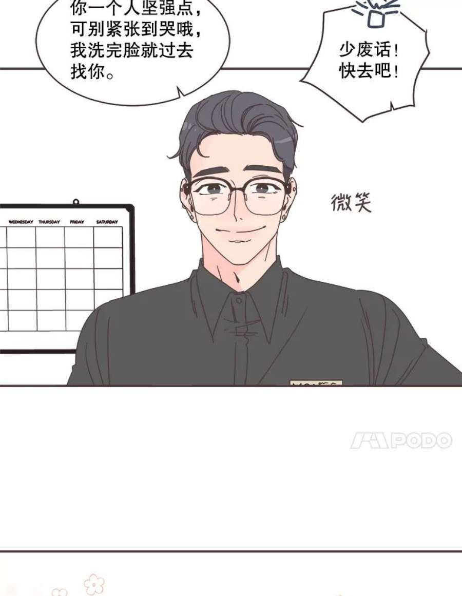 取向狙击的她75.来自同行的鼓励