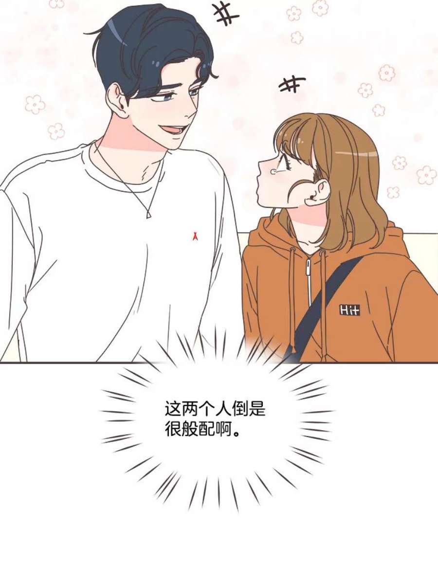 取向狙击的她75.来自同行的鼓励