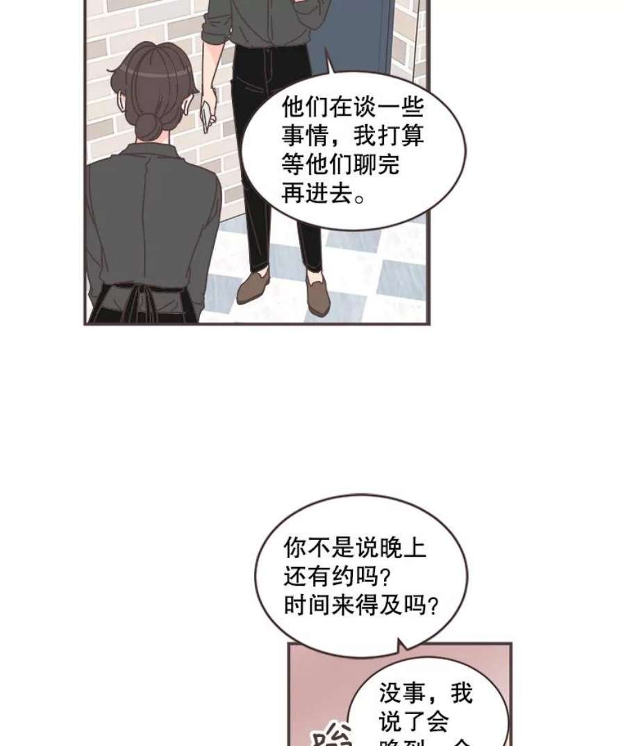 取向狙击的她75.来自同行的鼓励