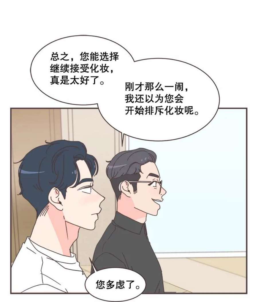 取向狙击的她75.来自同行的鼓励