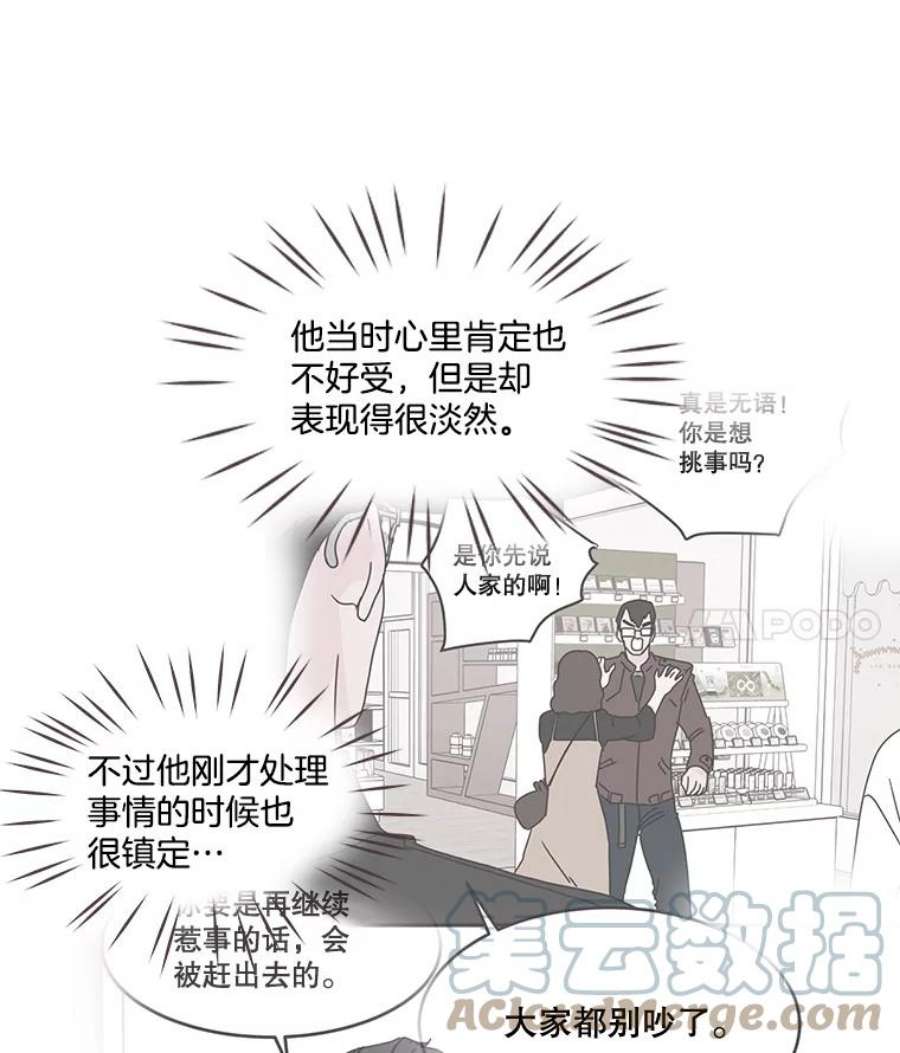 取向狙击的她75.来自同行的鼓励