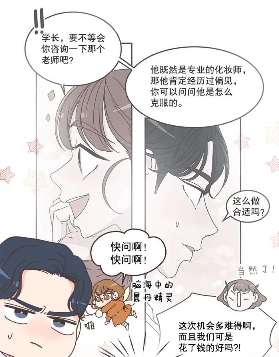 取向狙击的她75.来自同行的鼓励