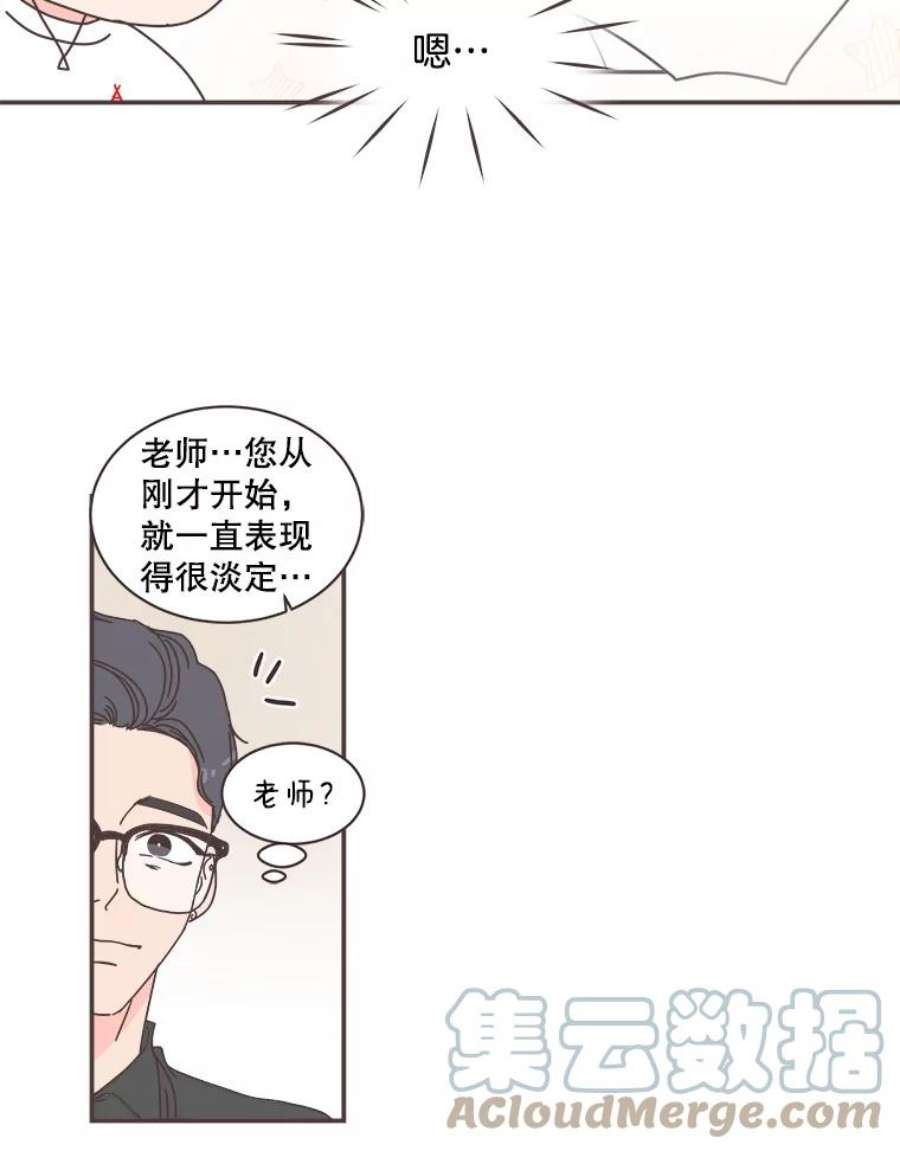 取向狙击的她75.来自同行的鼓励