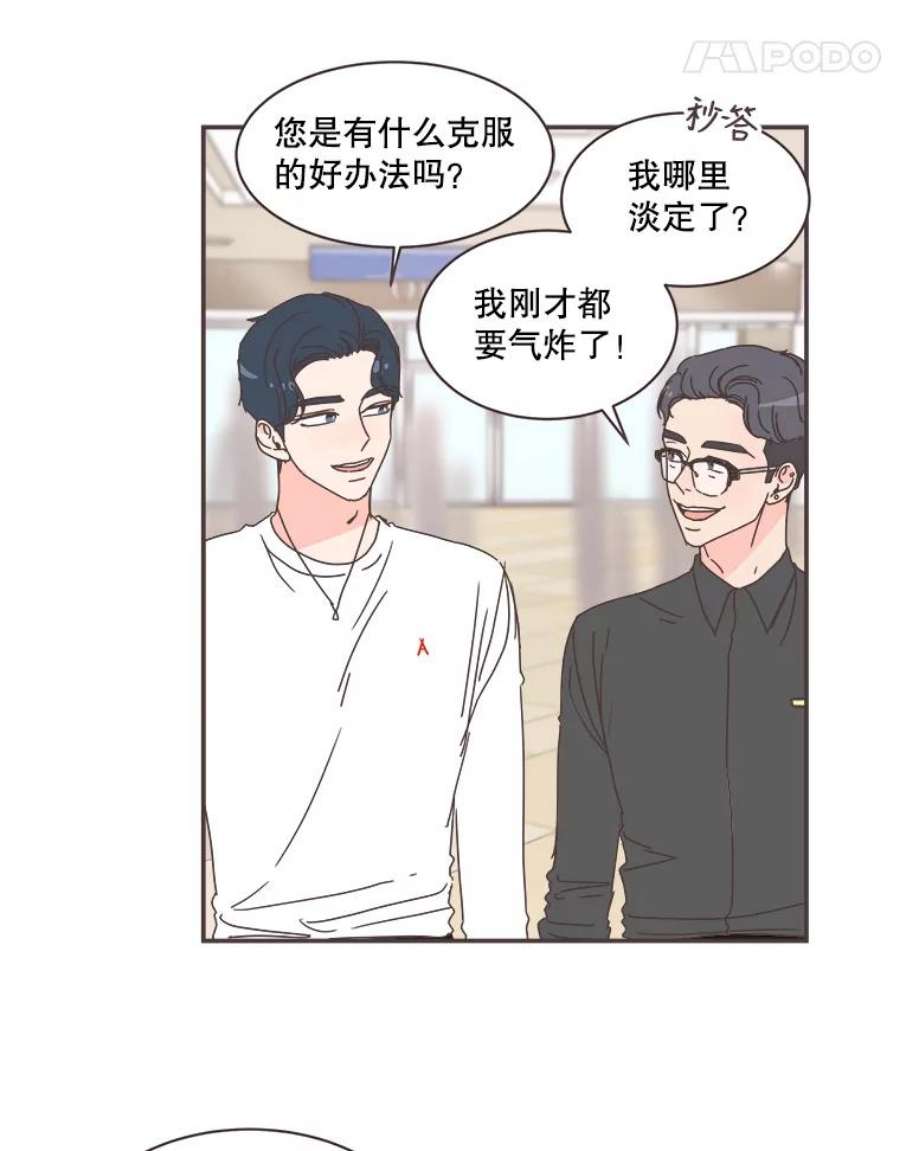 取向狙击的她75.来自同行的鼓励