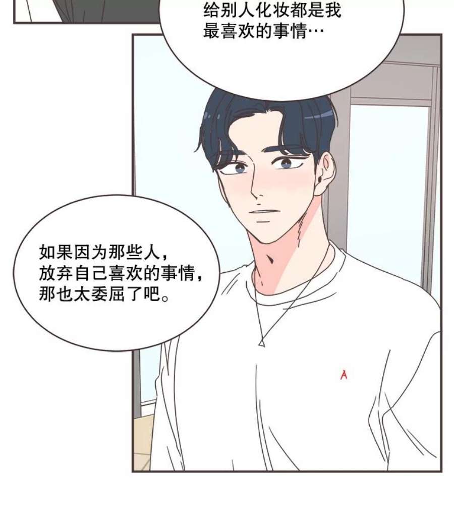 取向狙击的她75.来自同行的鼓励