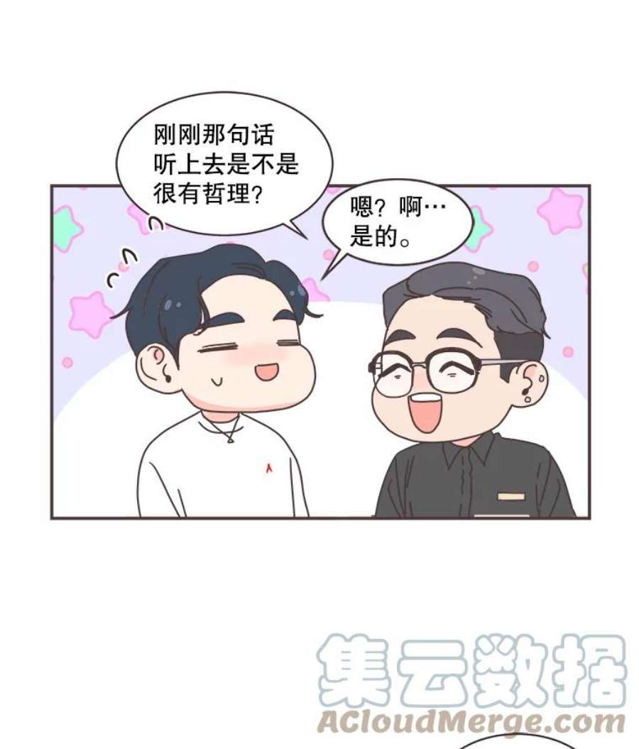 取向狙击的她75.来自同行的鼓励