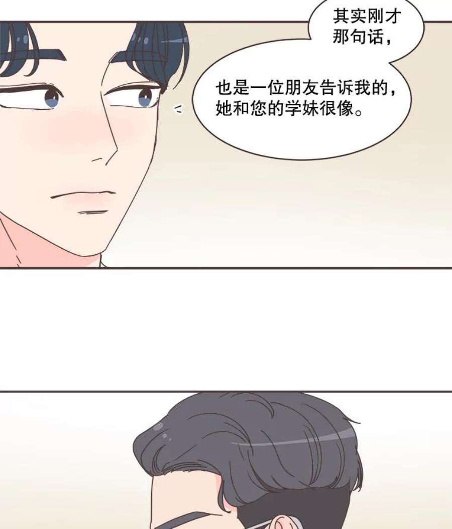 取向狙击的她75.来自同行的鼓励