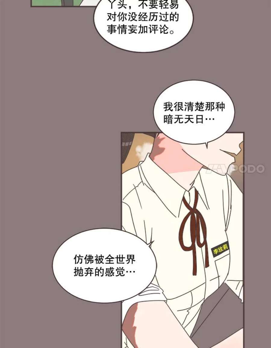 取向狙击的她75.来自同行的鼓励