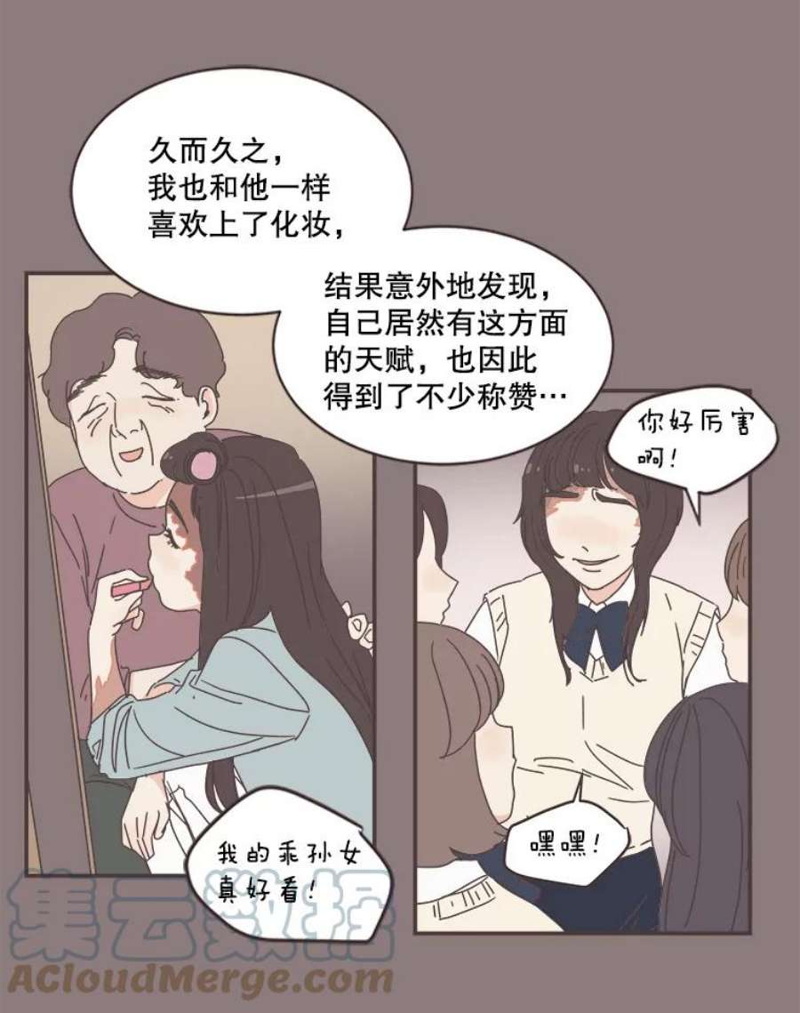 取向狙击的她75.来自同行的鼓励