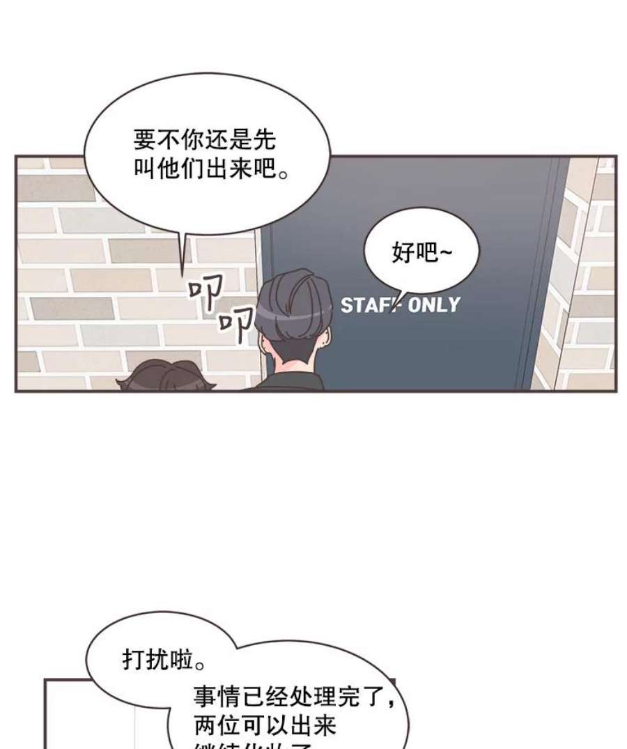 取向狙击的她75.来自同行的鼓励