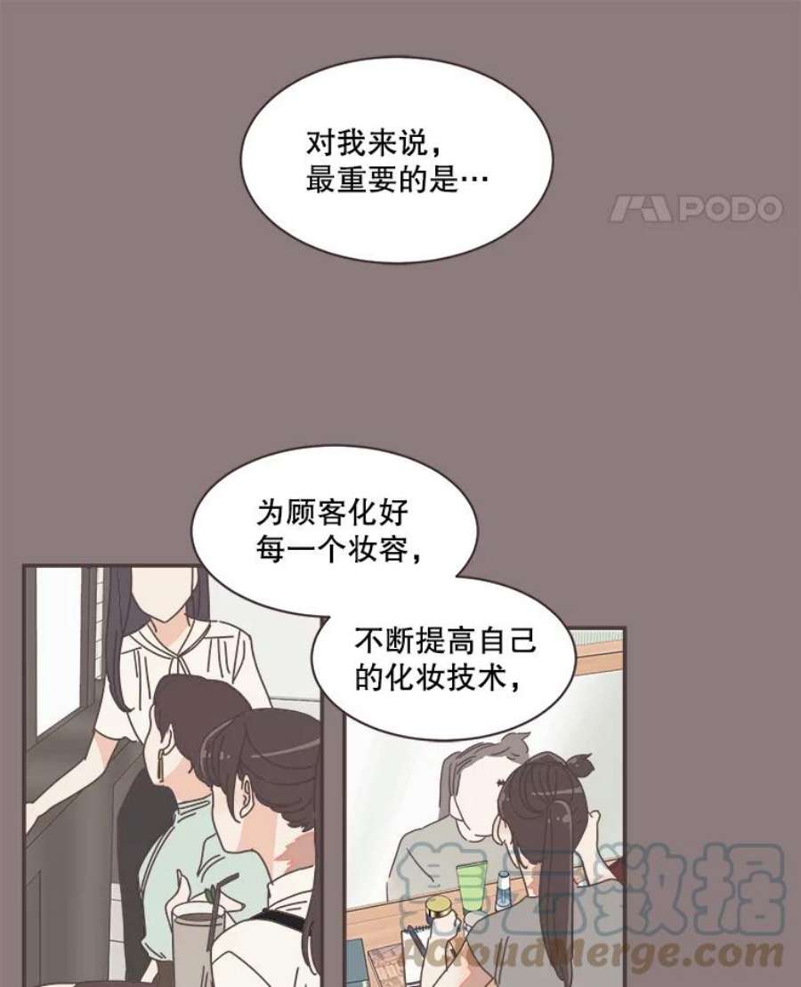 取向狙击的她75.来自同行的鼓励