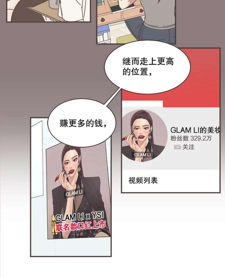 取向狙击的她75.来自同行的鼓励