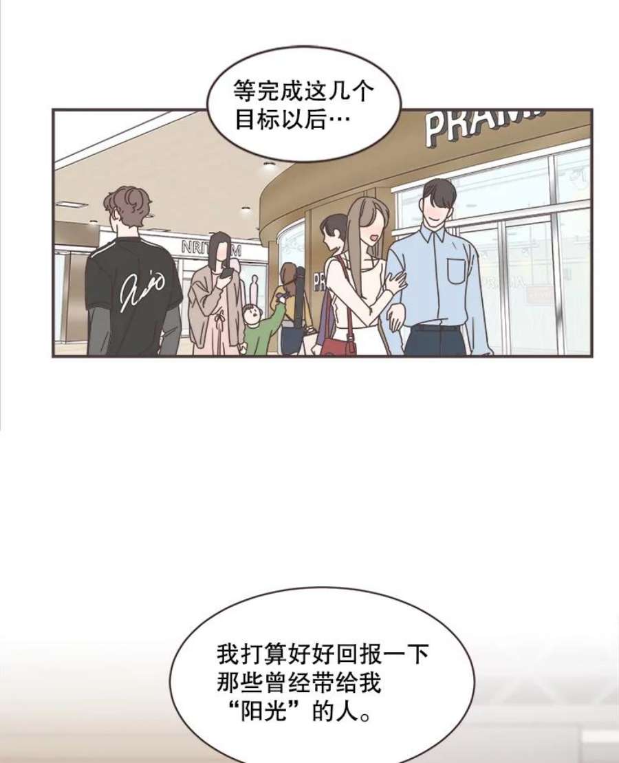 取向狙击的她75.来自同行的鼓励